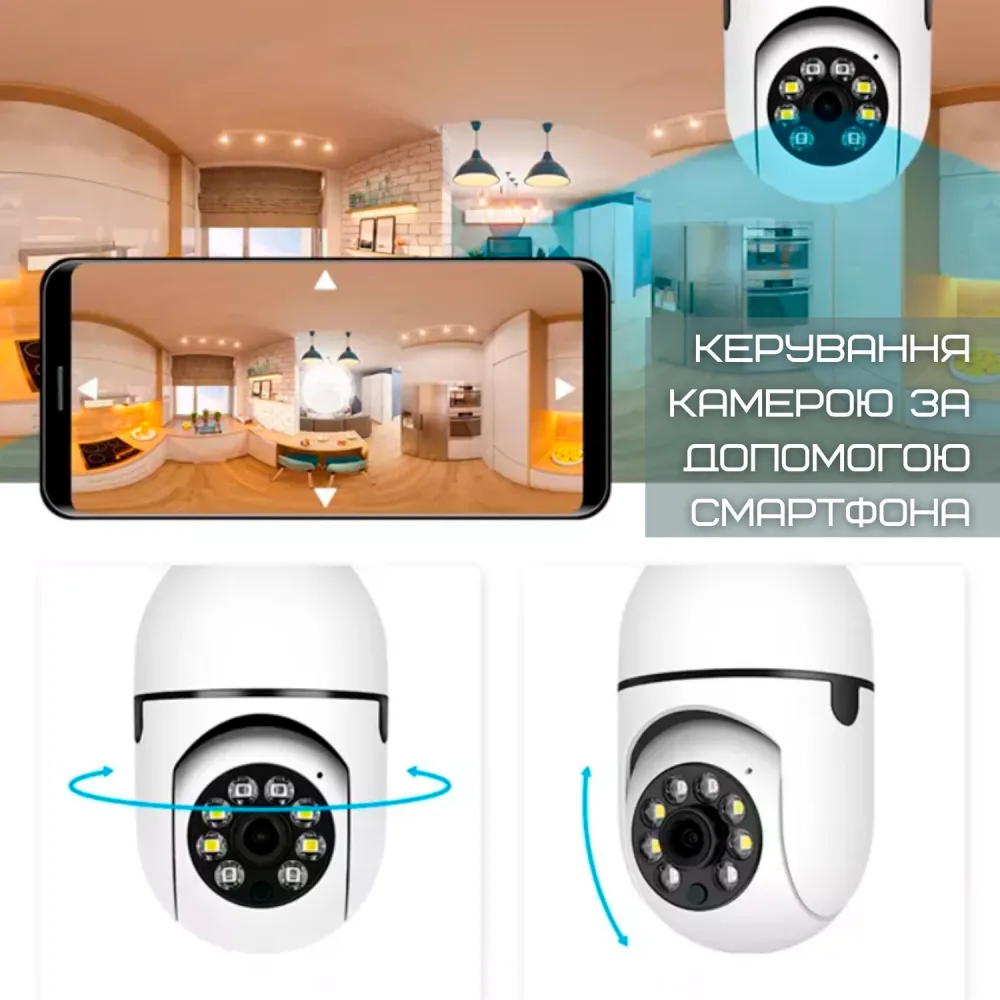 Бездротова Поворотна WIFI Камера Лампочка з Датчиком Руху та Нічним Баченням з ІЧ Підсвічуванням Full HD — фото 2
