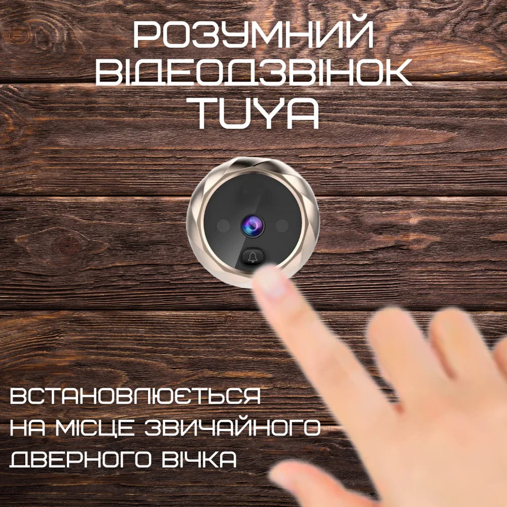 Відеодомофон з Цифровим Екраном Дверний Дзвінок з Функцією Фото + Вбудована Пам'ять Visual Door Viewer Золото — фото 2