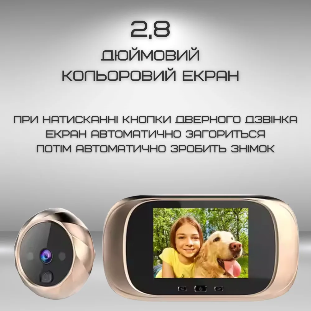Відеодомофон з Цифровим Екраном Дверний Дзвінок з Функцією Фото + Вбудована Пам'ять Visual Door Viewer Золото — фото 4