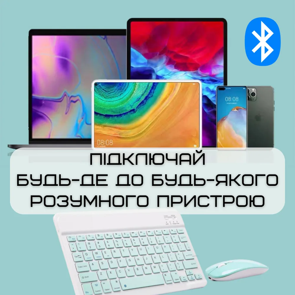Комплект Клавіатура та Мишка Бездротова Bluetooth з UA Розкладкою на Акумуляторі Міні Ультратонка для ПК Комп'ютера Телефона Планшета на Android та IOS М'ятна — фото 4