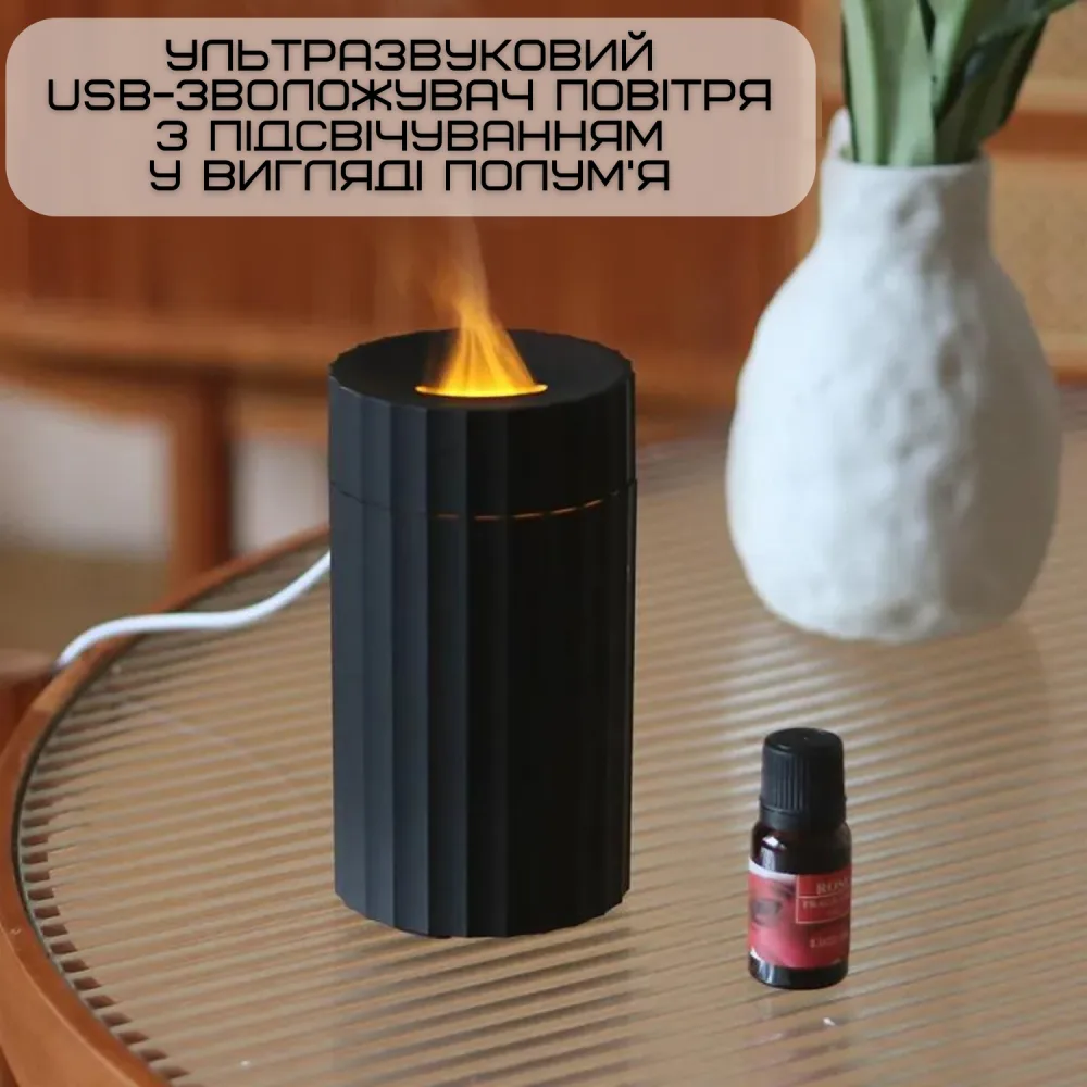 Ультразвуковий USB Зволожувач Повітря з LED Підсвічуванням 3в1 Аромадифузор з Імітацією Вогняного Полум'я Нічник для Дітей Чорний — фото 2
