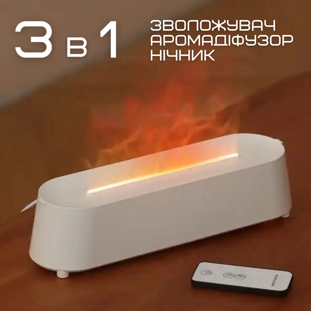 Зволожувач Повітря 3в1 Аромадифузор з LED Підсвічуванням + Імітація Вогняного Полум'я Білий — фото 2